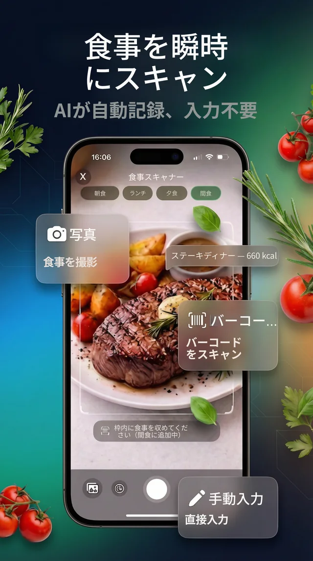 Kaloria App Store screenshot rendered in 日本語